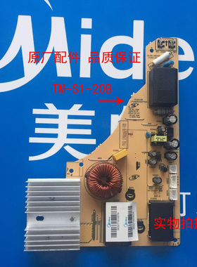 美的电磁炉C22-RH2275 RH2272主板TM-S1-20B 2200W触摸电磁炉专用