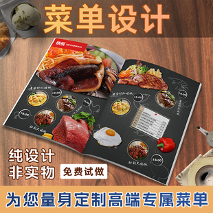 餐饮海报设计 小吃车广告排版 菜品宣传单 菜单设计 招牌图文定制