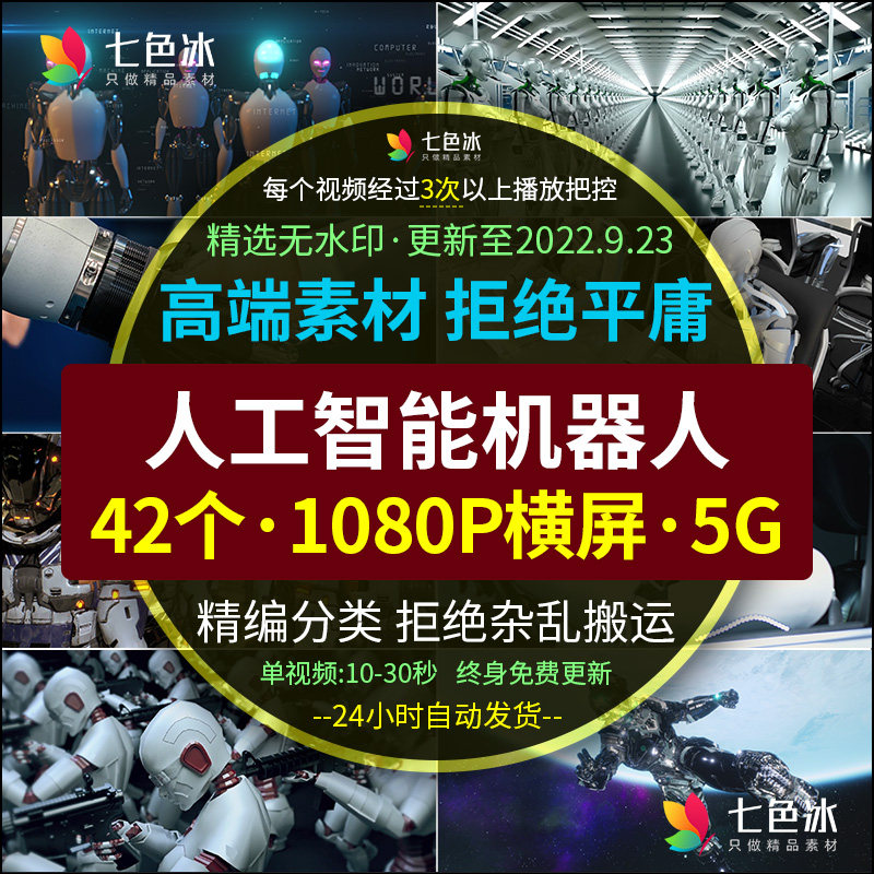 人工智能机器人AI虚拟交互仿生高科技学数字未来高清动画视频素材