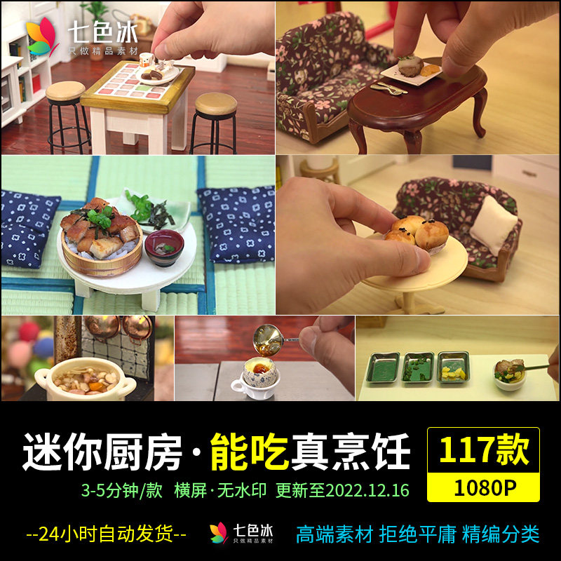 迷你小厨房灶台真实做饭烹饪美食炒菜手工艺人趣味解压短视频素材