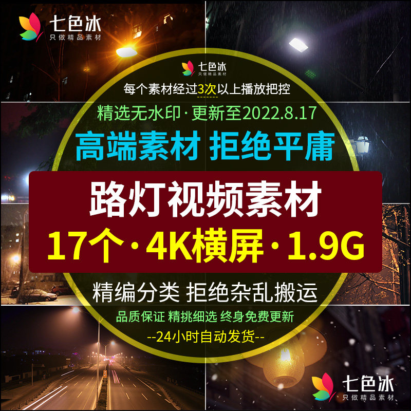 城市夜晚路灯夜景下雨雪4k超高清情感意境自媒体抖音短视频素材