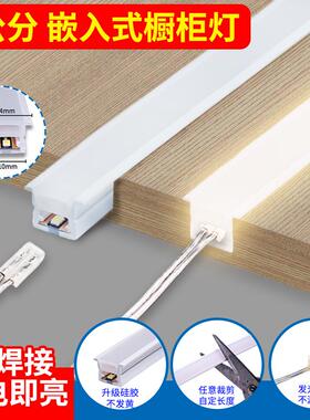 橱柜灯带嵌入式10*10硅胶灯条感应开关杜邦接口免焊接LED酒柜衣柜