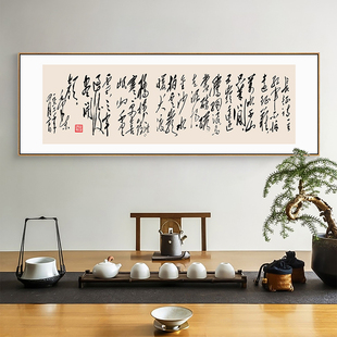 清平乐毛泽东书法字画新中式客厅装饰壁画书房办公室挂画沁园春雪