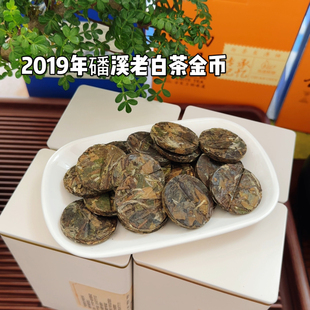 2019年正宗福建磻溪老白茶金币高山日晒白茶一级白露老寿眉小块茶