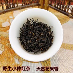 2025福建省宁德市寿宁群体种荒野红茶小叶种老枞小土茶野生花果香