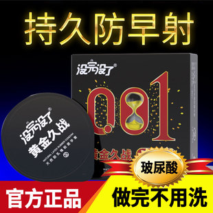 没完没了001玻尿酸超薄避孕套黄金久战3只装男用免洗持久安全套套
