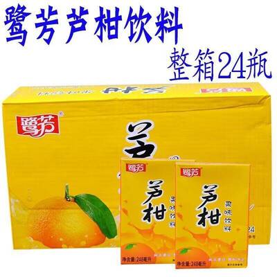 鹭芳橙饮料整箱24盒*248ml