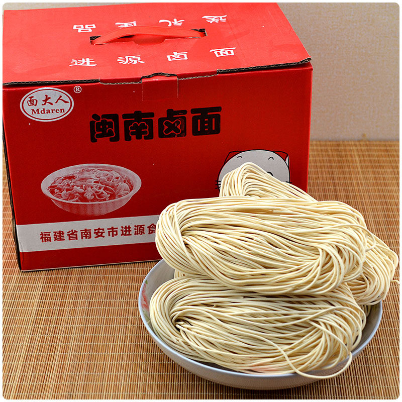 礼盒装5斤福建闽南风味卤面家庭学生早餐面条火锅麻辣烫挂面包邮