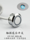 12V5A触碰触摸感应开关按钮嵌入无级调光酒柜LED灯常闭电容式 24V