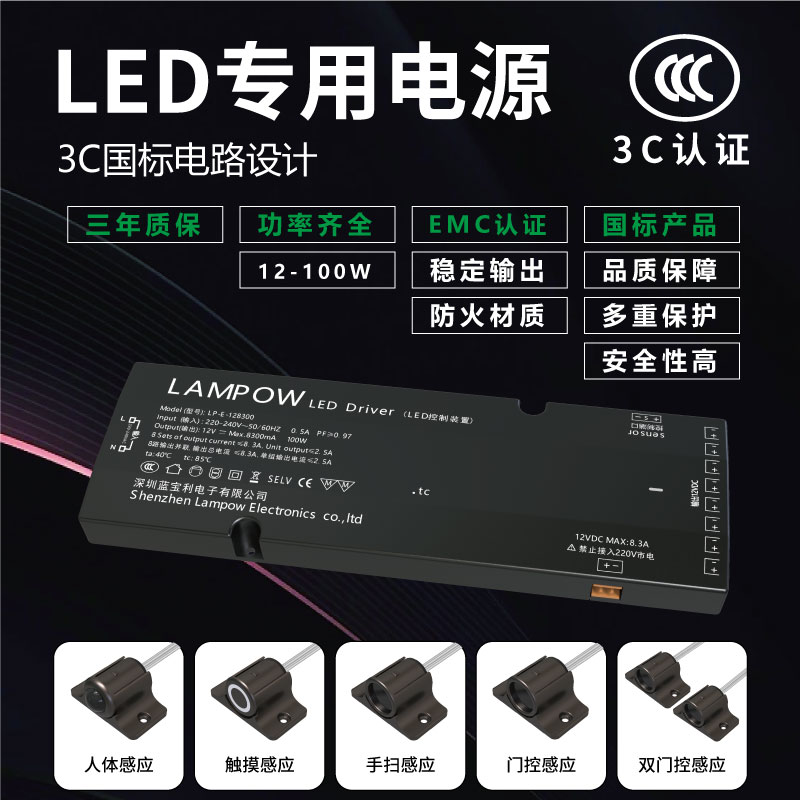 12V24V变压器3C认证LED驱动电源高能效触摸调光人体手扫感应开关