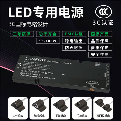 3C认证12V24V高效变压器驱动电源