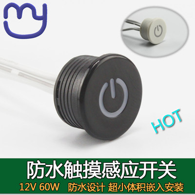 12V24V触摸开关可关指示灯黑白色