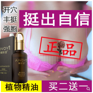 正品丰胸产品乳霜快速女性乳房变大增大精油刘燕产后下垂改善神器