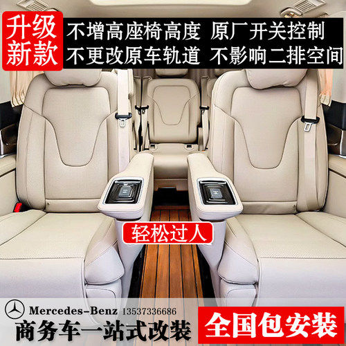 2020款奔驰专用航空座椅加宽中排
