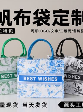 帆布袋托特包印ogo加厚立体飘袋麻布袋定制棉亚麻购物手提