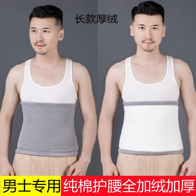 护肚脐防着凉男士护腰带棉质保暖加绒加厚护胃护肚子防寒暖腰神器