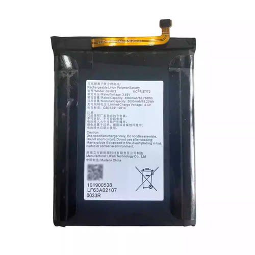 拆机海康 DS-MDT201/MDT006/MDTA01三防手持单兵通讯手持终端电池