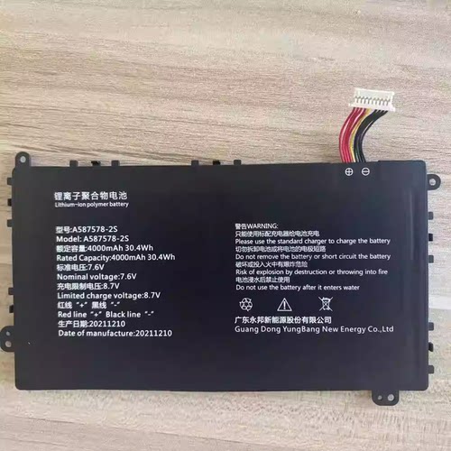 全新永邦电池用于AXIOO MYBOOK 14F NBAX21L笔记本电池A587578-2S