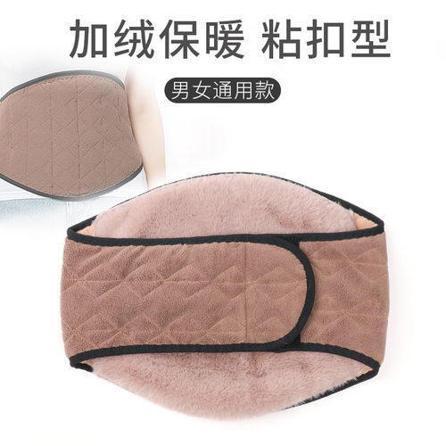 暖腰暖肚子男女加宽保暖护腰带
