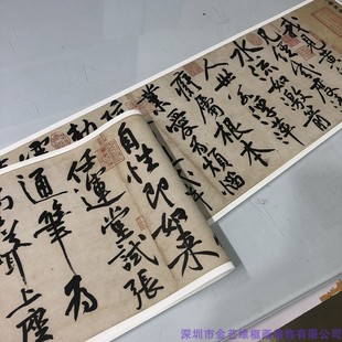 黄庭坚 寒山子庞居士诗帖 绢布宣纸微喷古代名人书法 学习临摹