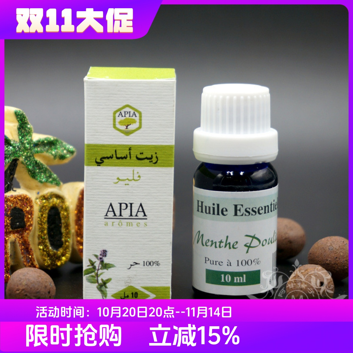 摩洛哥薄荷10ml毛孔提神单方精油
