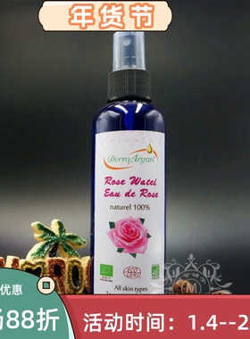 摩洛哥原装Derm有机大马士革玫瑰纯露200ml花水提亮肤色补水抗衰