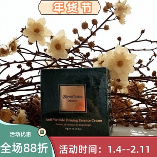 摩洛哥原装Derm阿甘油晚霜50ml秋冬季补水保湿抗皱面霜滋润正品