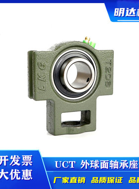LKG外球面带座轴承UELT 203 204 205 206 207 208 209 210 偏心套