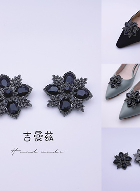 可拆卸鞋花鞋扣鞋饰配件 10499 shoe clips 潮流时尚新款水晶花朵