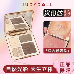 Judydoll橘朵高光修容眼影提亮凹陷阴影鼻影三合一亚光立体遮瑕盘