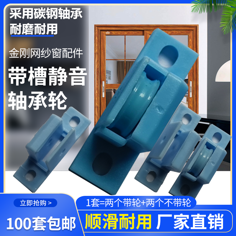 静音凹槽推拉片纱包胶加厚滑轮