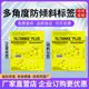 多角度防震防倾斜标签防倾贴防冲击指示器防倒标签监测防倾倒标识