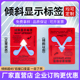 45°正品 人字防倒贴防倾斜标签监测标 XINKE防倾贴防倾斜标签红色