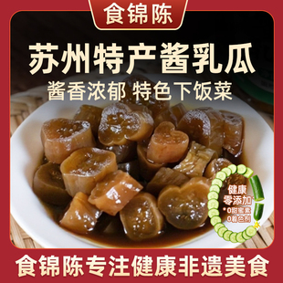 【0 添加】食锦陈蜜汁乳黄瓜鲜甜脆嫩爽口健康下饭菜手工腌制酱瓜