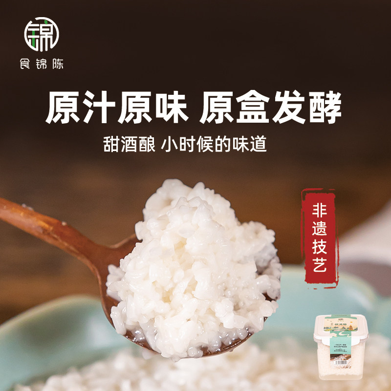 原汁原味甜酒酿diy多种美食
