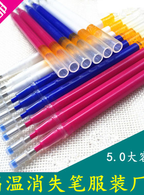 巨无霸高温消失笔芯服装厂点位划线皮革布料熨烫加热消失笔粗杆米
