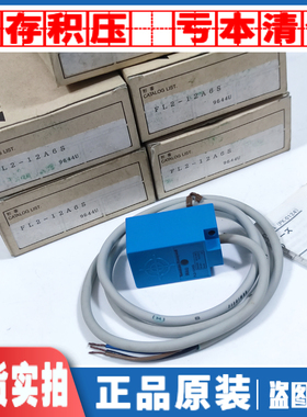 YAMATAKE传感器 FL2-20A6S  FL2-12A6S 正品电感