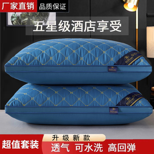 枕头芯一对带枕套正品 枕芯一只单人成人婚庆家用酒店学生高枕护颈