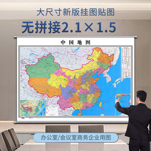 饰画 2023新版 中国地图挂图超大尺寸世界地图贴图办公室客厅墙面装