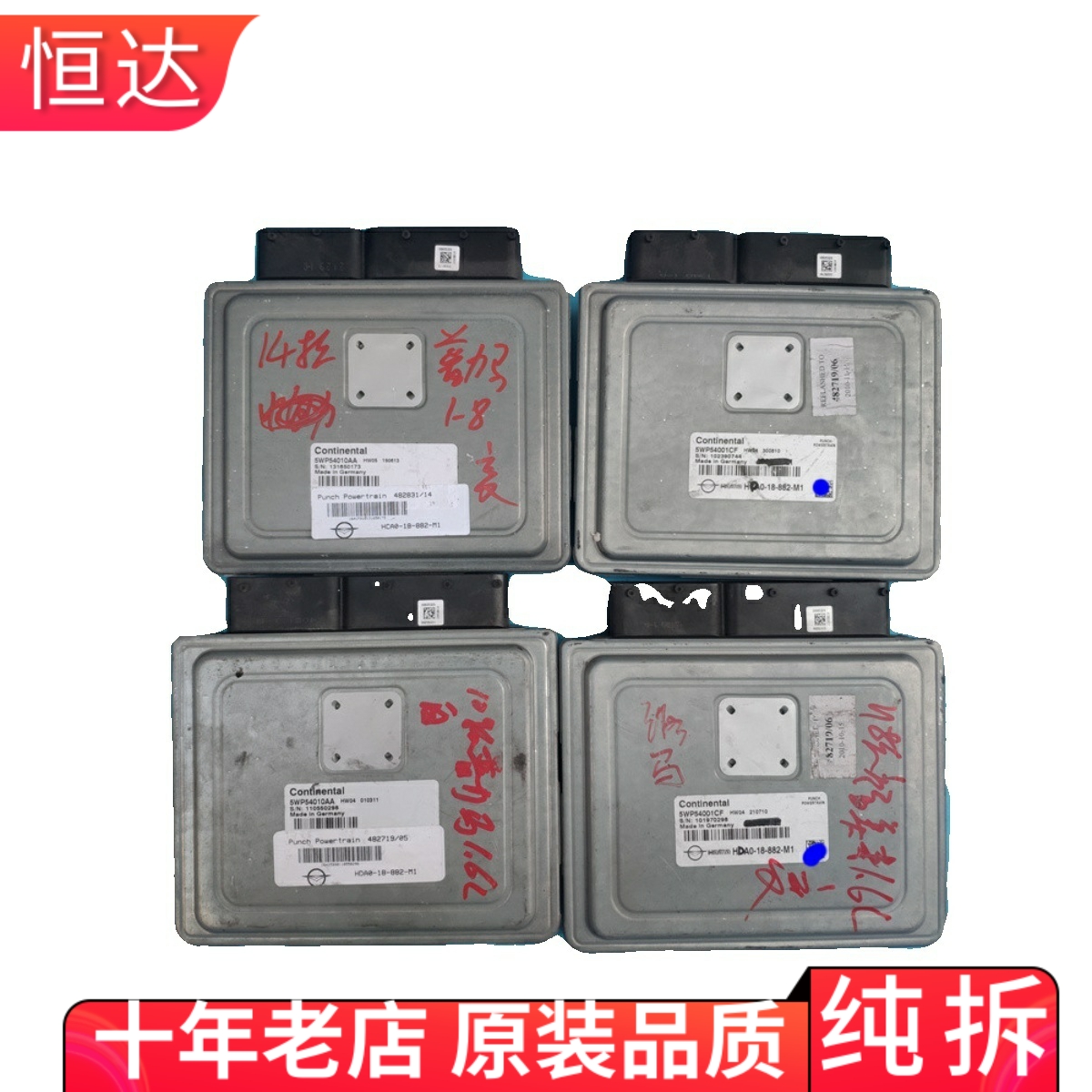 适用普力马福美来波箱变速箱电脑板5WP54010AA/HCA0-18-882-M1