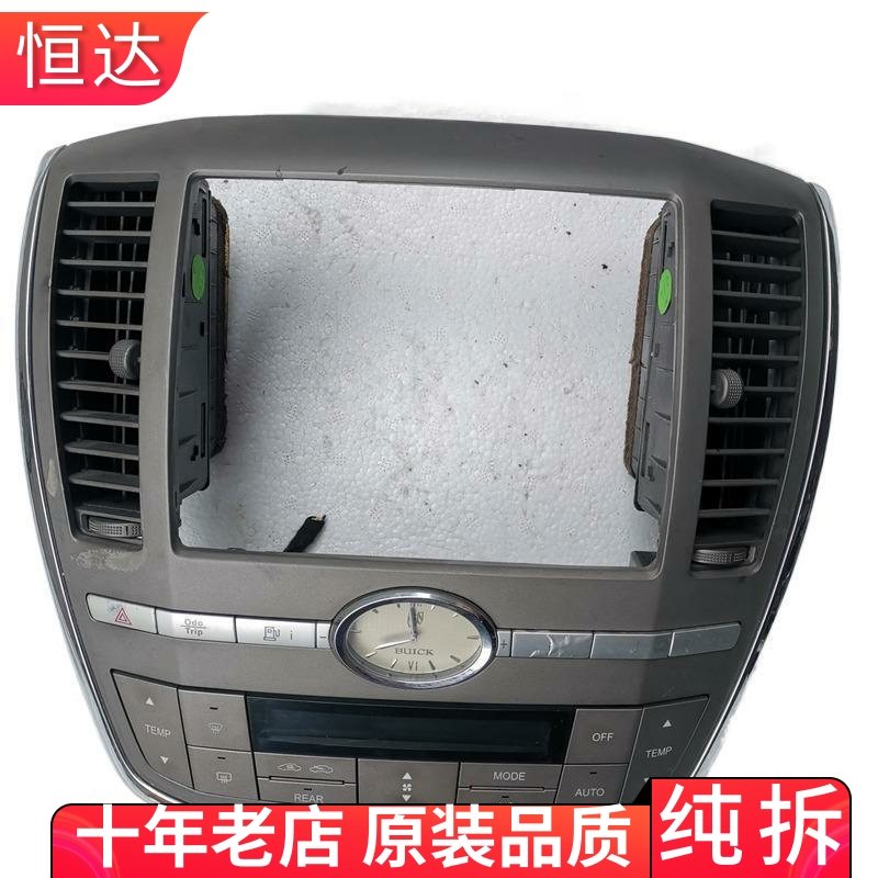 适用别克君越空调开关空调面板总成中控CD框空调出风口电子钟