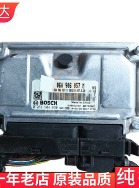 适用大众途安2.0发动机行车ECU电脑板版 06A906057M 0261S04639