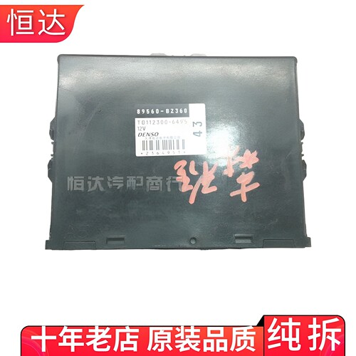 适用森雅M80/S80发动机电脑板ECU 89560-BZ360-BZ350-BZ370-BZ810