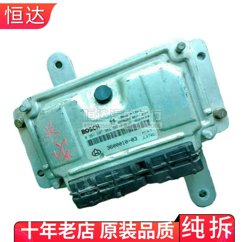 适用长安之星474长安之星ECU行车载模块电子控制单元发动机电脑板