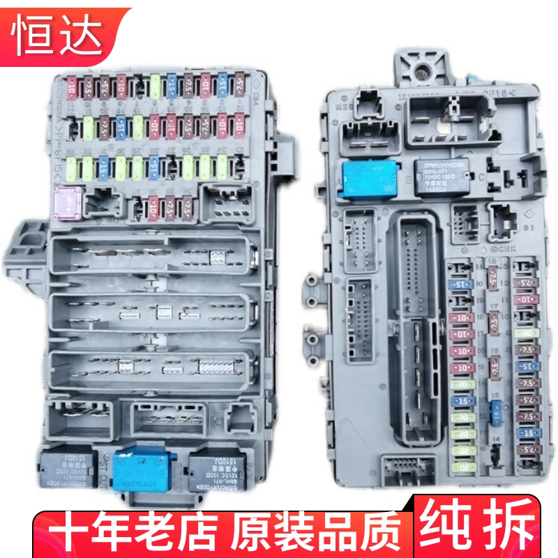 适用八代雅阁CRV室内保险丝盒车身电脑板控制器模块继配电盒总成