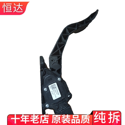 适用欧尚A600EV油门加速脚踏板传感器总成1108100-BD01 6PV312401