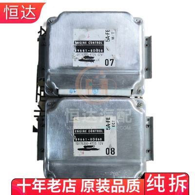 适用威驰发动机电脑板线路版ECU单元模块89661-0D060 0D050 07 08