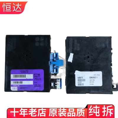 适用别克GL8车身控制模块ECU电脑板版单元 10304230 SZM 5485674