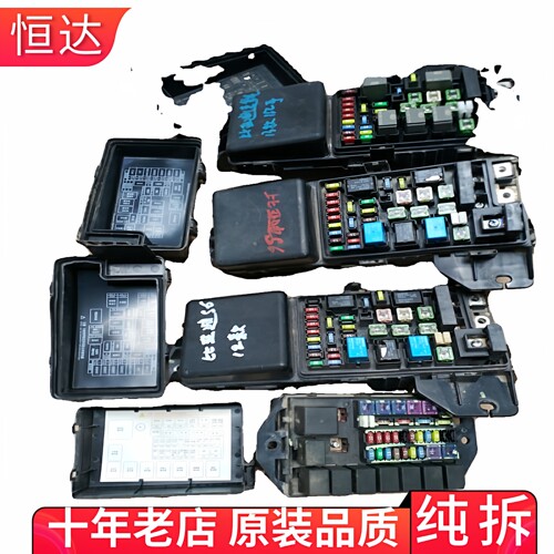适用比亚迪S6速锐前机舱保险丝盒总成 BYDM6-3722020A 5A-3722020