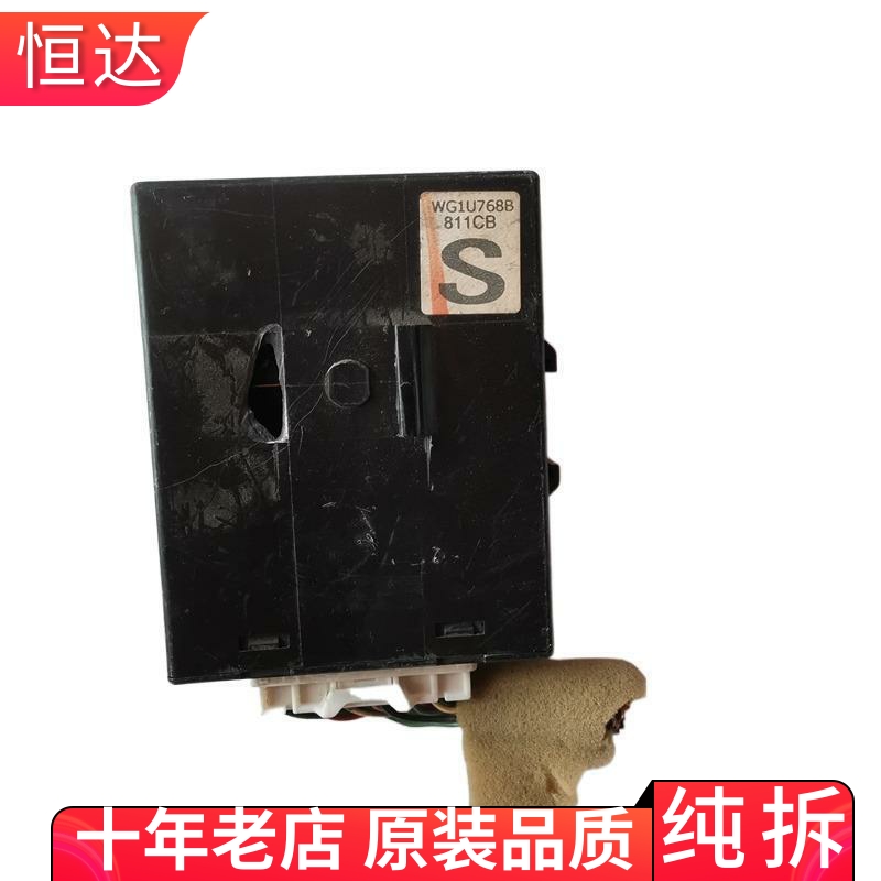 适用颐达 轩逸 智能点火钥匙头防盗控制电脑板模块 WG1U768B811CB